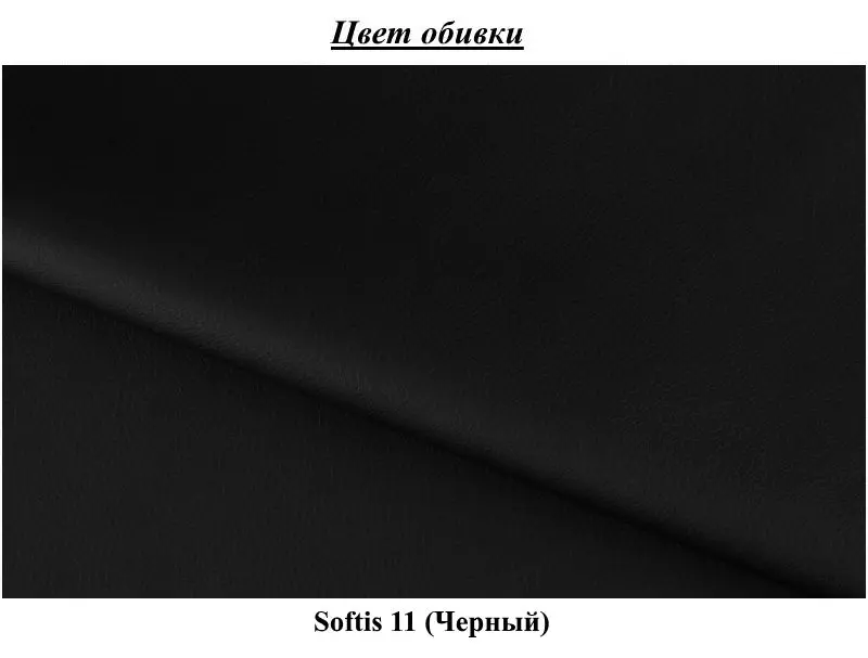 Canapea Eltap Elise Softis 11 (Black)