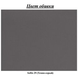 Canapea Eltap Elise Softis 29 (Dark Gray) Thumb