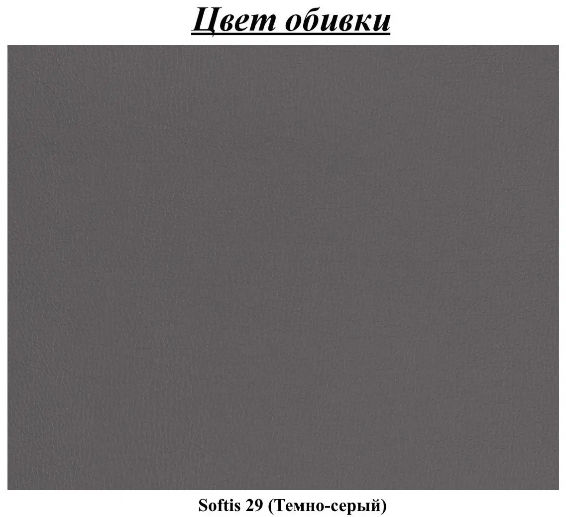 Canapea Eltap Elise Softis 29 (Dark Gray)