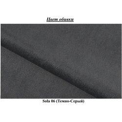 Canapea Eltap Elise Sola 06 (Dark Gray) Thumb