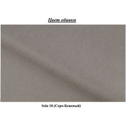 Диван Eltap Elise Sola 18 (Gray-Beige) Thumb