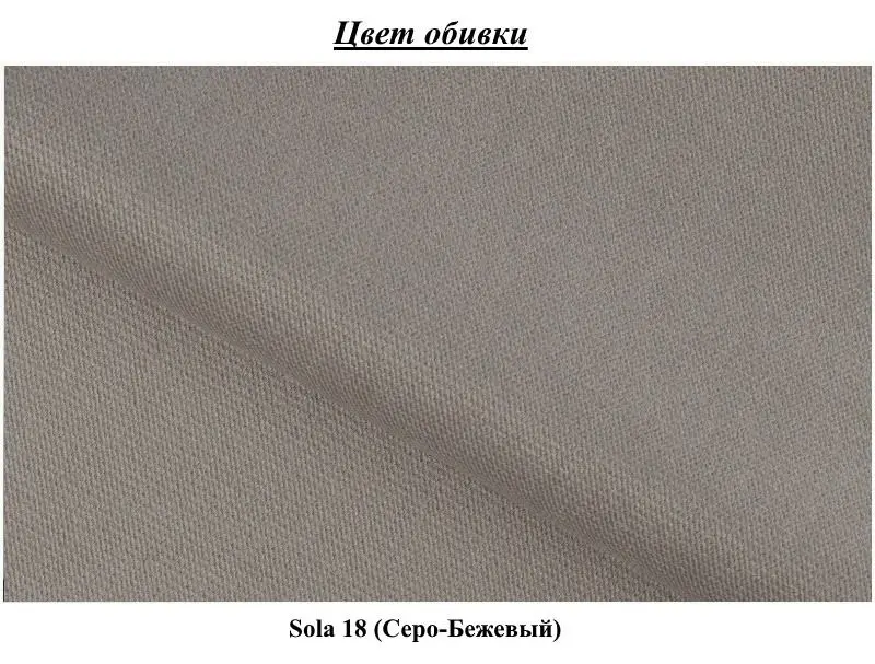 Диван Eltap Elise Sola 18 (Gray-Beige)