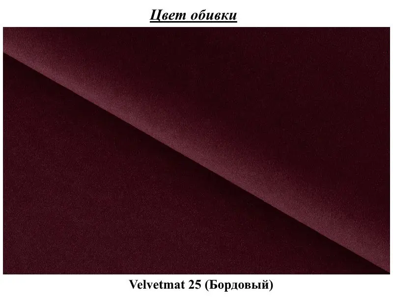 Canapea Eltap Elise Velvetmat 25 (Burgundy)