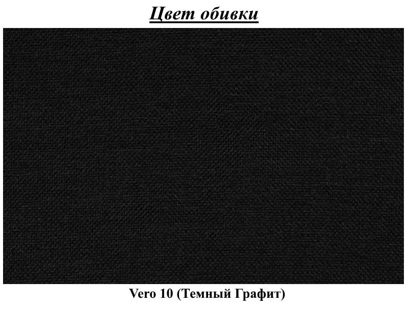 Canapea Eltap Elise Vero 10 (Dark Graphite)