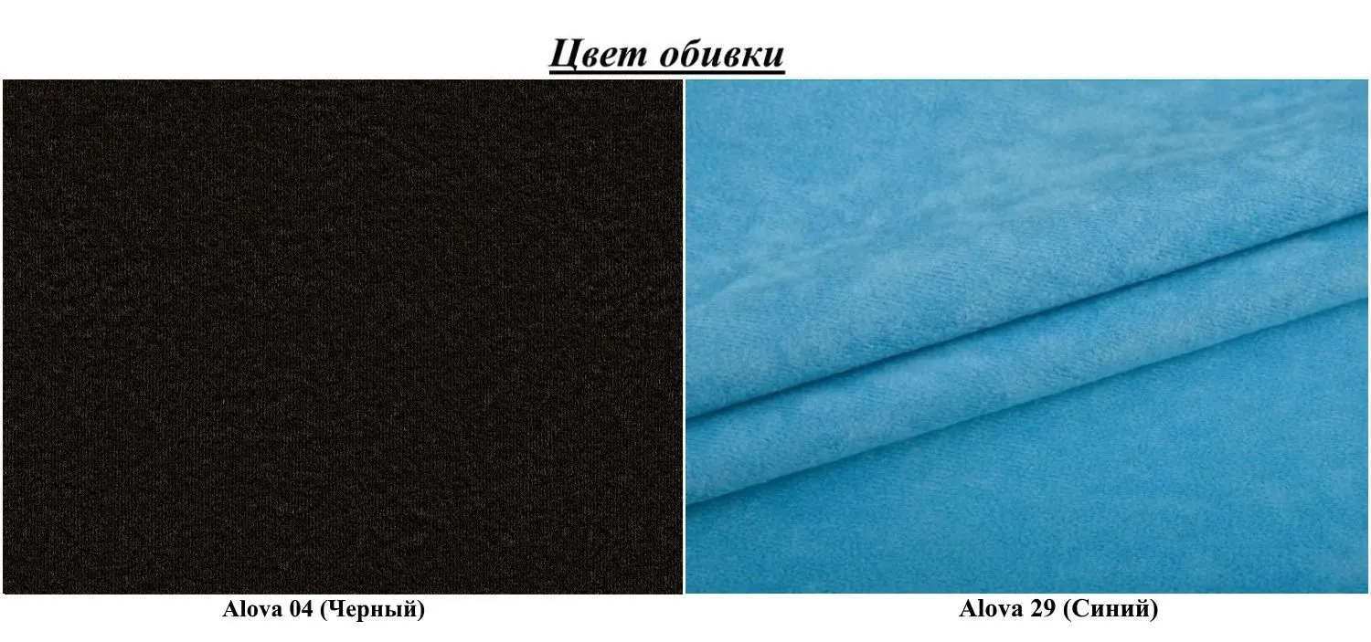 Canapea Eltap Ewa II Alova 04/Alova 29 (Black/Blue)