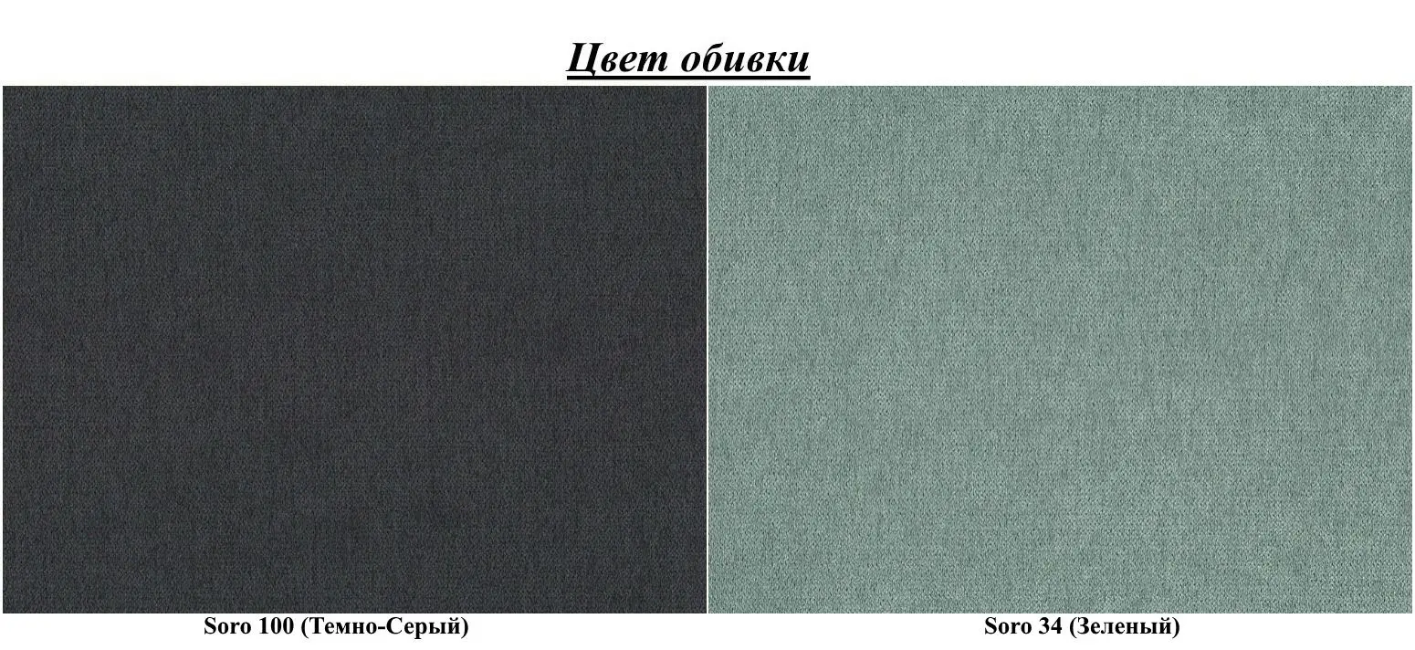 Canapea Eltap Ewa II Soro 100/Soro 34 (Dark Gray/Green)