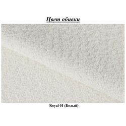 Диван Eltap Fabillo Left Royal 01 (White) Thumb