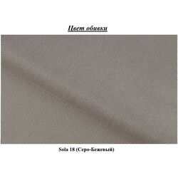 Диван Eltap Fabillo Left Sola 18 (Gray-Beige) Thumb