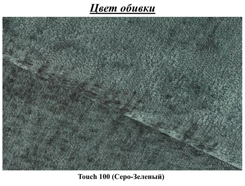 Canapea Eltap Fabillo Left Touch 100 (Gray-Green)