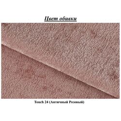 Диван Eltap Fabillo Left Touch 24 (Antique Pink) Thumb