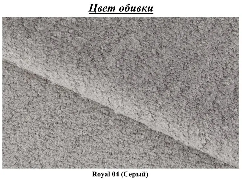 Диван Eltap Fabillo Right Royal 04 (Gray)