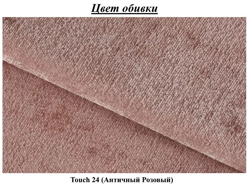 Canapea Eltap Fabillo Right Touch 24 (Antique Pink)