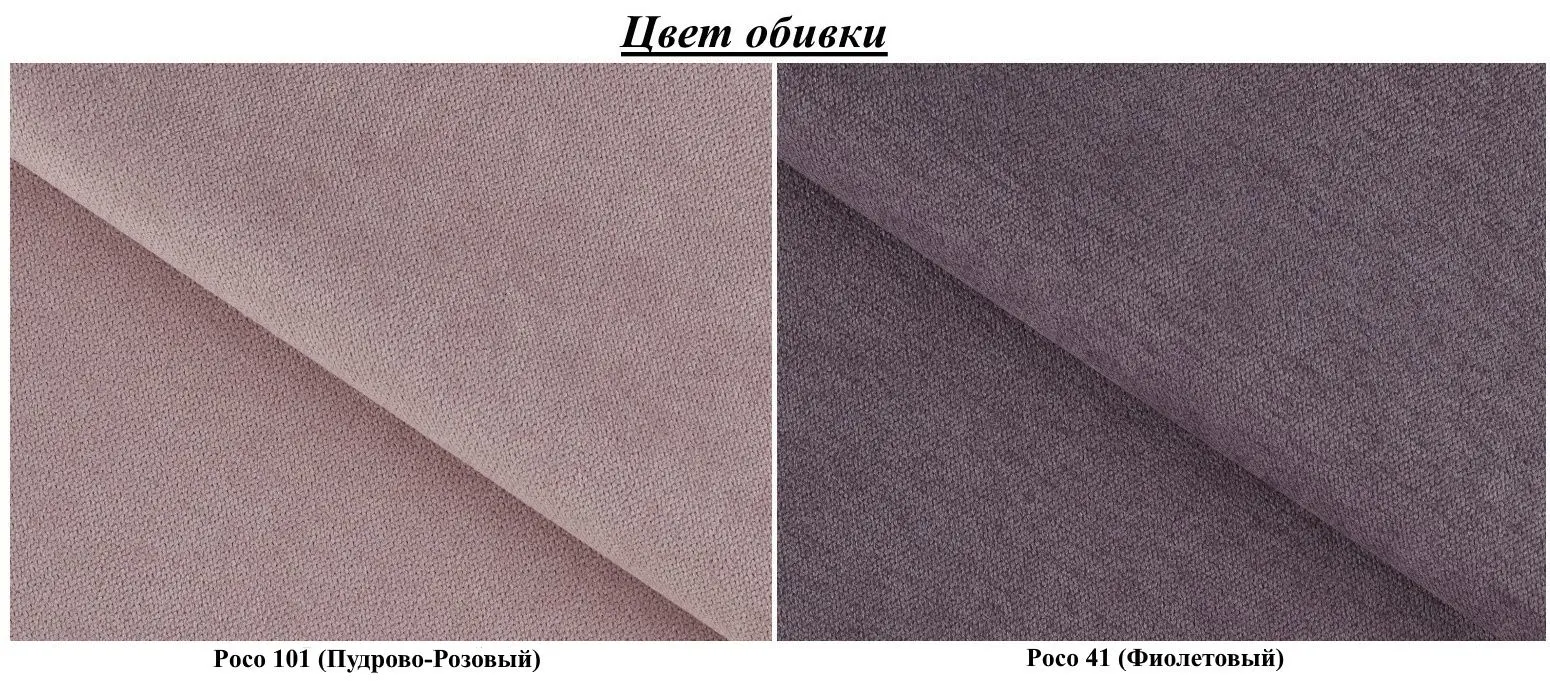 Диван Eltap Fulgeo Right Poco 101/Poco 41 (Pink Powder/Purple)
