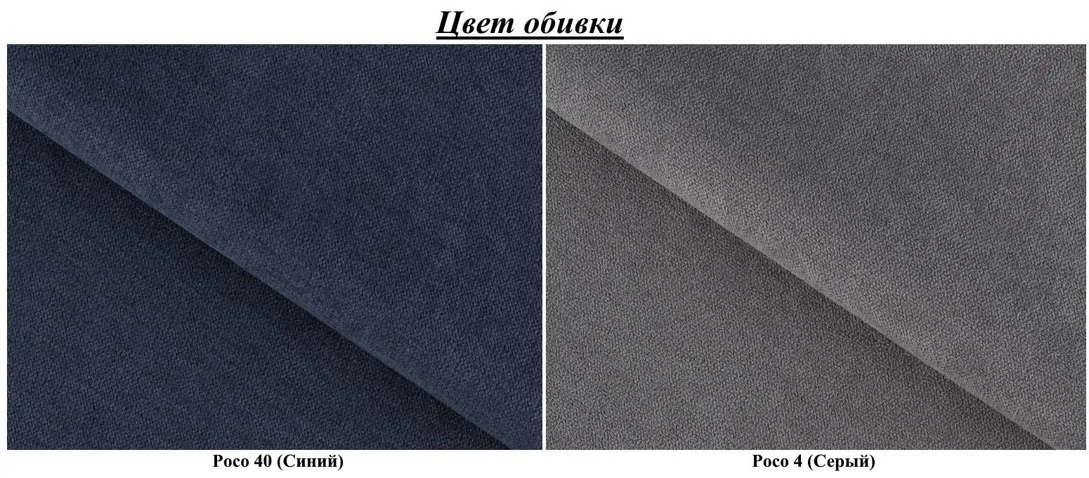 Диван Eltap Fulgeo Right Poco 40/Poco 4 (Blue/Gray)