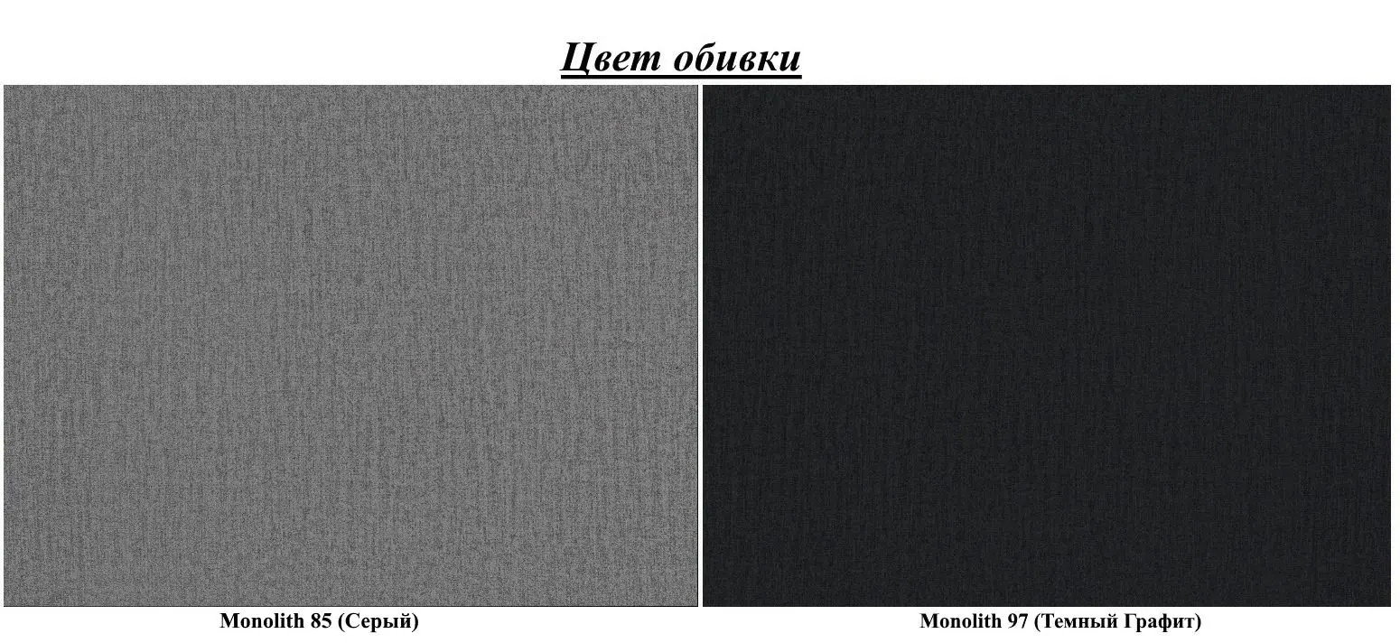 Canapea Eltap Garett Monolith 85/Monolith 97 (Gray/Dark Graphite)