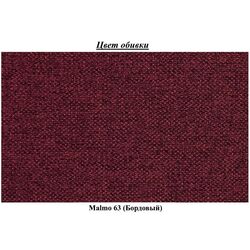 Диван Eltap Inversa Malmo 63 (Burgundy) Thumb