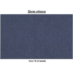 Диван Eltap Inversa Soro 76 (Blue) Thumb