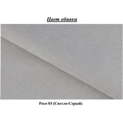 Canapea Eltap Laine Poco 03 (Gray Light) Thumb