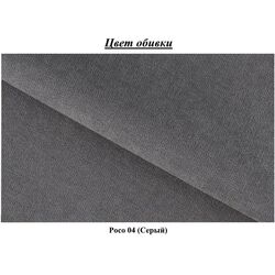 Canapea Eltap Laine Poco 04 (Gray) Thumb