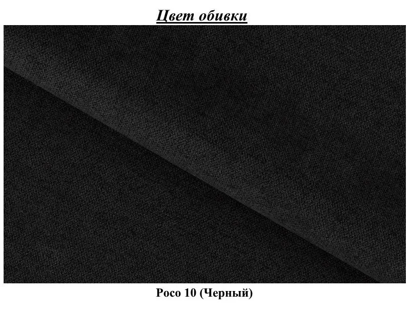 Диван Eltap Laine Poco 10 (Black)