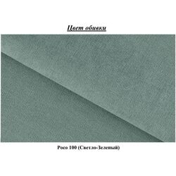 Canapea Eltap Laine Poco 100 (Green Light) Thumb