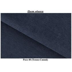 Диван Eltap Laine Poco 40 (Blue) Thumb