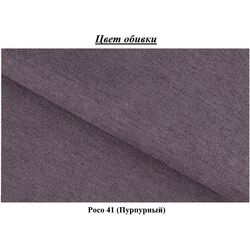 Canapea Eltap Laine Poco 41 (Purple) Thumb