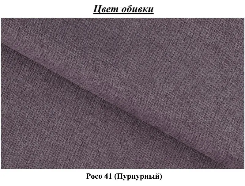 Canapea Eltap Laine Poco 41 (Purple)