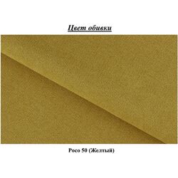 Диван Eltap Laine Poco 50 (Yellow) Thumb