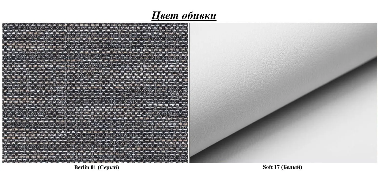 Диван Eltap Laura Berlin 01/Soft 17 (Gray/White)