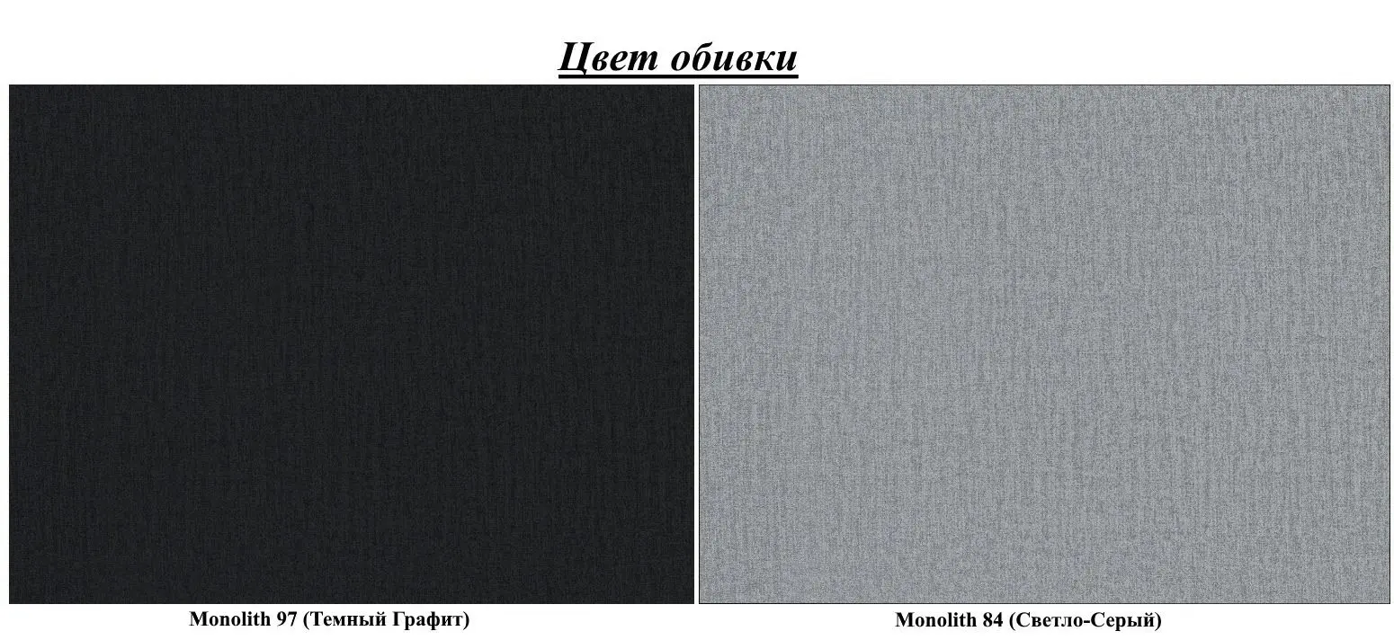 Диван Eltap Laura Monolith 97/Monolith 84 (Dark Graphite/Light Gray)