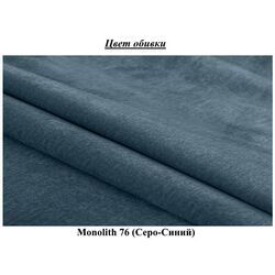 Canapea Eltap Laurence Monolith 76 (Gray-Blue) Thumb