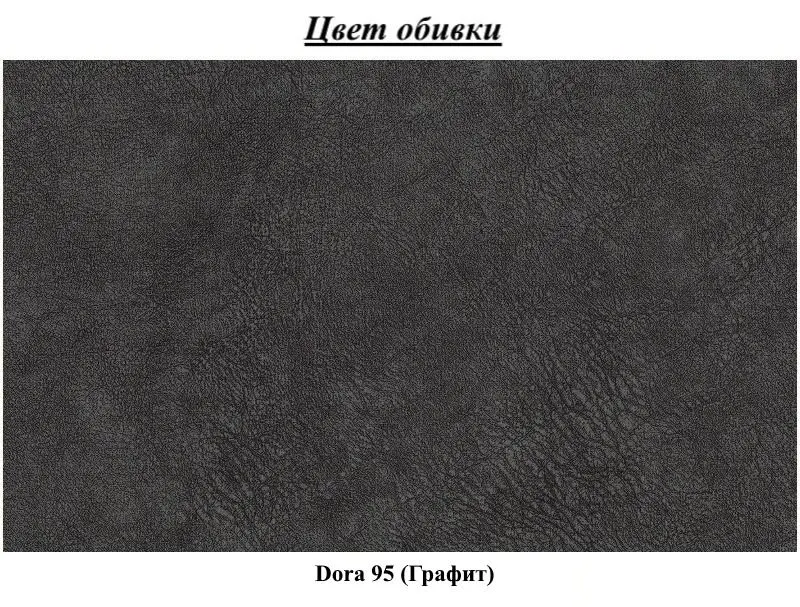 Диван Eltap Lazaro Dora 95 (Graphite)