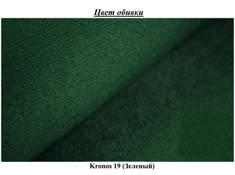 Диван Eltap Lazaro Kronos 19 (Green)