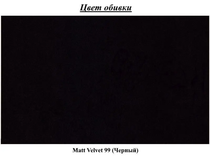 Диван Eltap Lazaro Matt Velvet 99 (Black)
