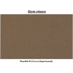 Canapea Eltap Lazaro Monolith 09 (Light Brown) Thumb