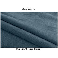 Canapea Eltap Lazaro Monolith 76 (Gray-Blue) Thumb