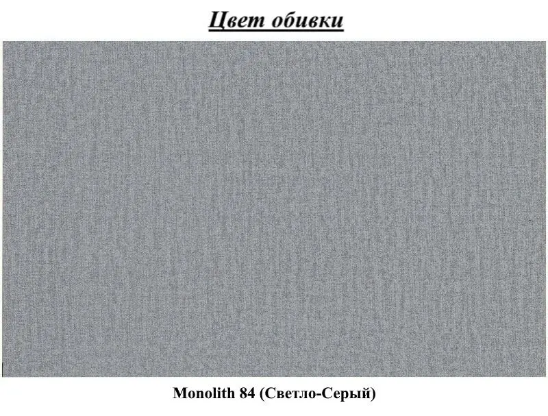 Диван Eltap Lazaro Monolith 84 (Light Gray)