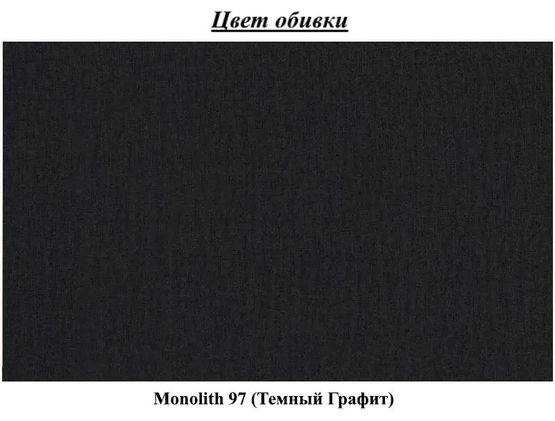 Диван Eltap Lazaro Monolith 97 (Dark Graphite)