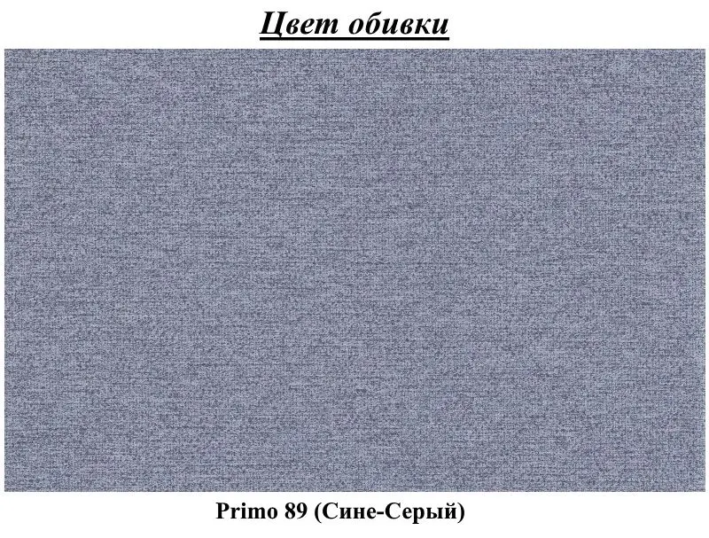 Диван Eltap Lazaro Primo 89 (Blue-Gray)