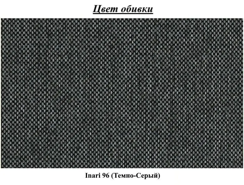 Диван Eltap Megis Inari 96 (Dark Gray)
