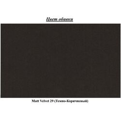 Canapea Eltap Megis Matt Velvet 29 (Dark Brown) Thumb