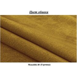 Canapea Eltap Megis Monolith 48 (Mustard) Thumb