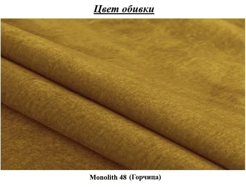 Canapea Eltap Megis Monolith 48 (Mustard)