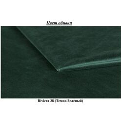 Диван Eltap Megis Riviera 38 (Dark Green) Thumb