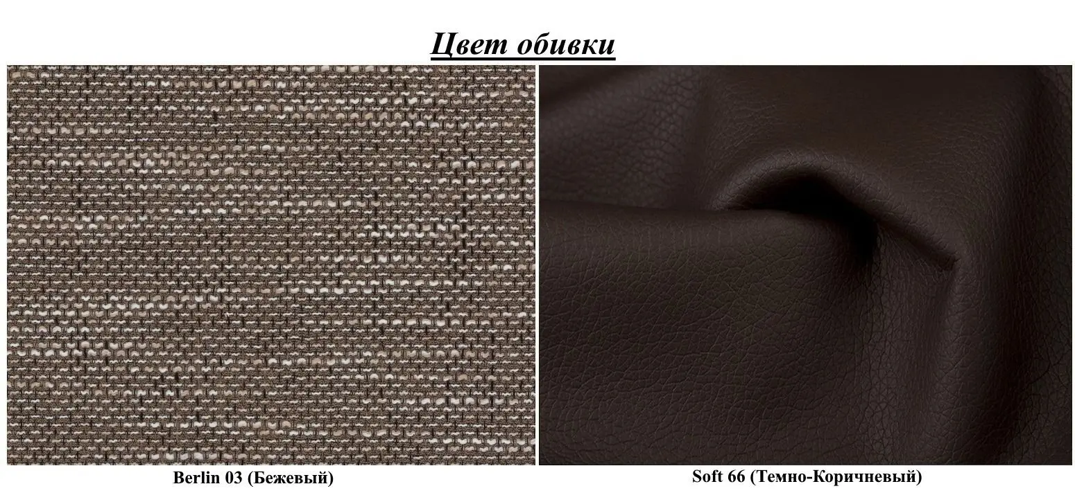 Диван Eltap Milo Berlin 03/Soft 66 (Beige/Dark Brown)