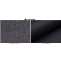 Canapea Eltap Milo Sawana 05/Soft 11 (Dark Gray/Black) Thumb