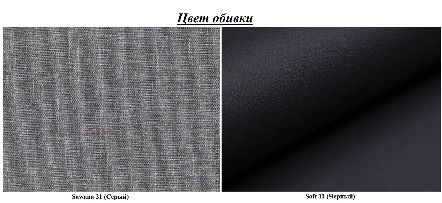 Canapea Eltap Milo Sawana 21/Soft 11 (Gray/Black)