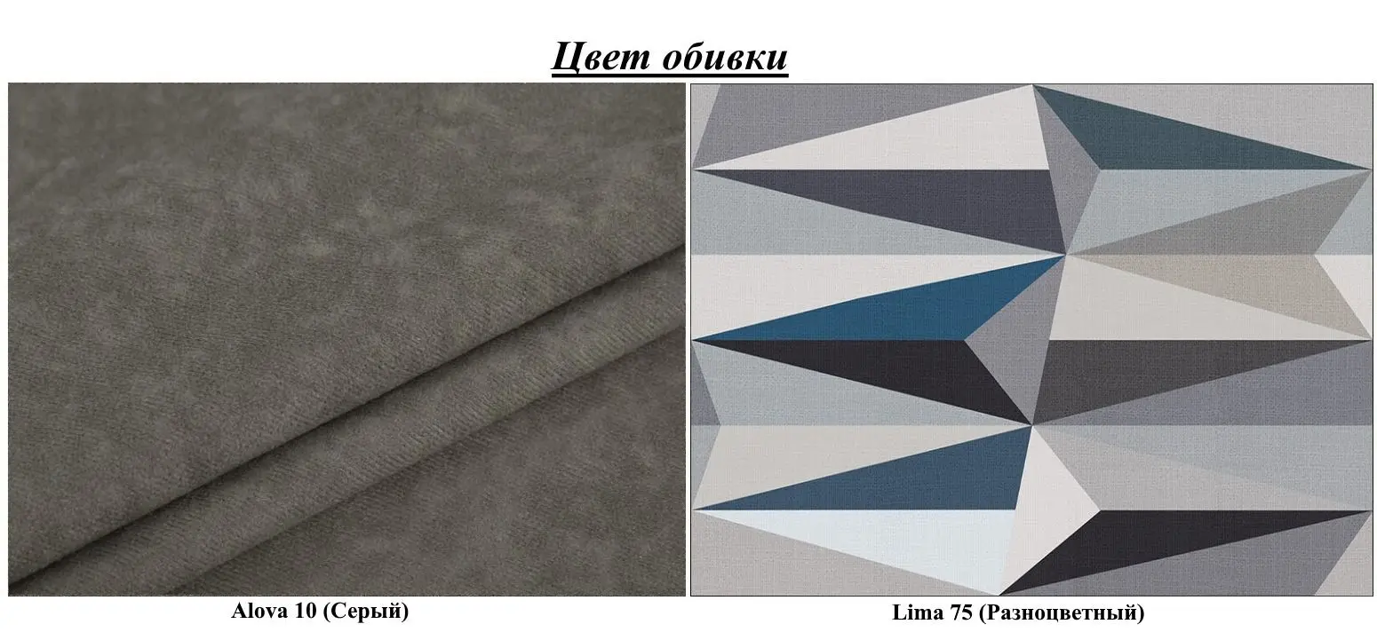 Диван Eltap Neva Alova 10/Lima 75 (Gray)