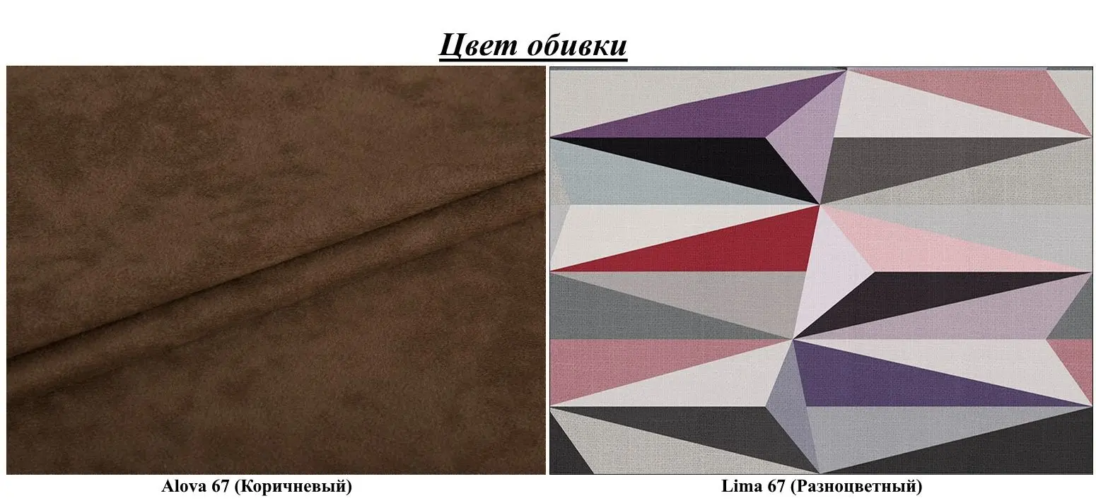 Диван Eltap Neva Alova 67/Lima 67 (Brown)